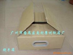 广州市番禺区南村景州纸箱厂——专业纸箱加工，品质包装方案提供商