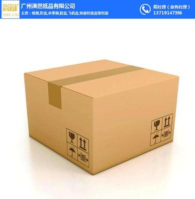 快递纸箱加工、淏然纸品、快递