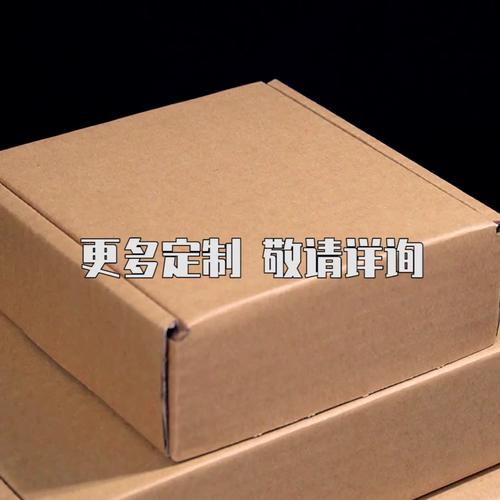 纸箱定做加工手提礼品盒电商快递盒三层五层瓦楞打包搬家纸箱批发